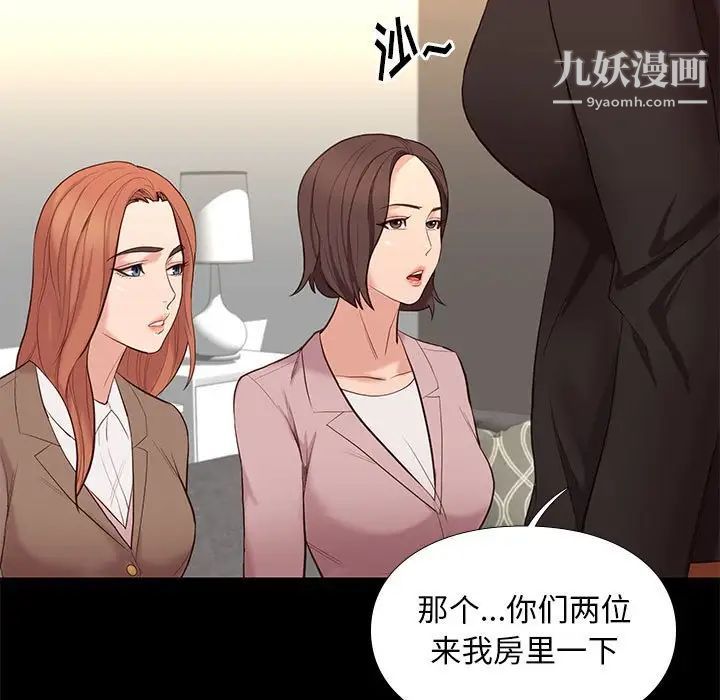 《邂逅》漫画 第6话