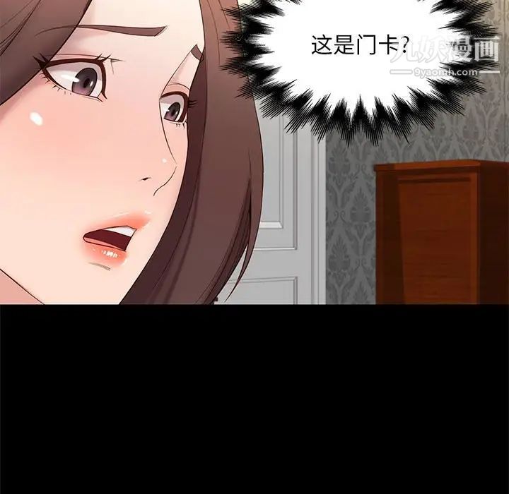 《邂逅》漫画 第6话