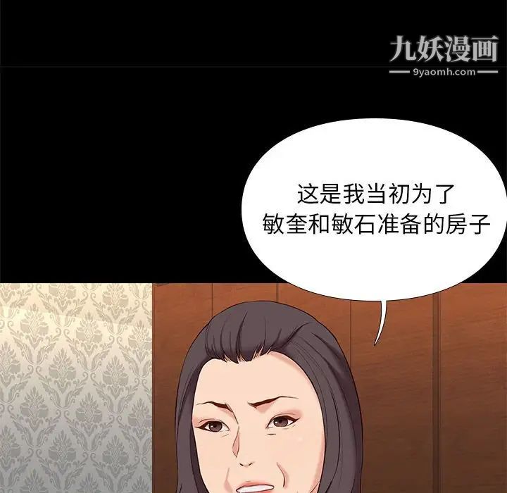 《邂逅》漫画 第6话