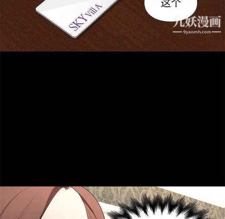 《邂逅》漫画 第6话