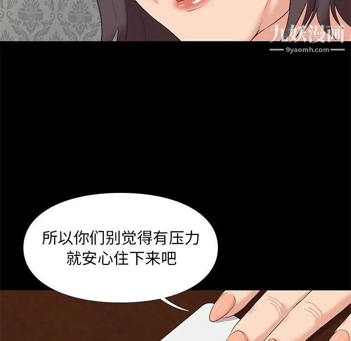 《邂逅》漫画 第6话