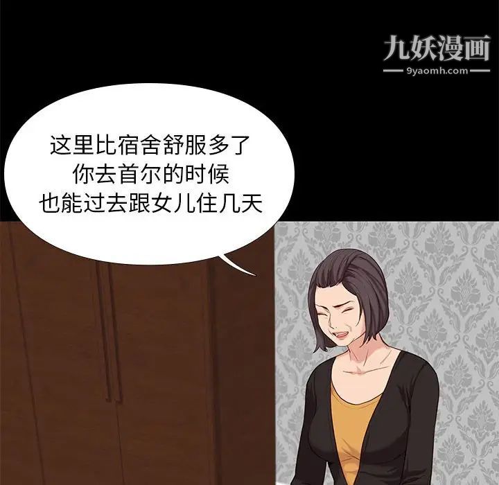 《邂逅》漫画 第6话