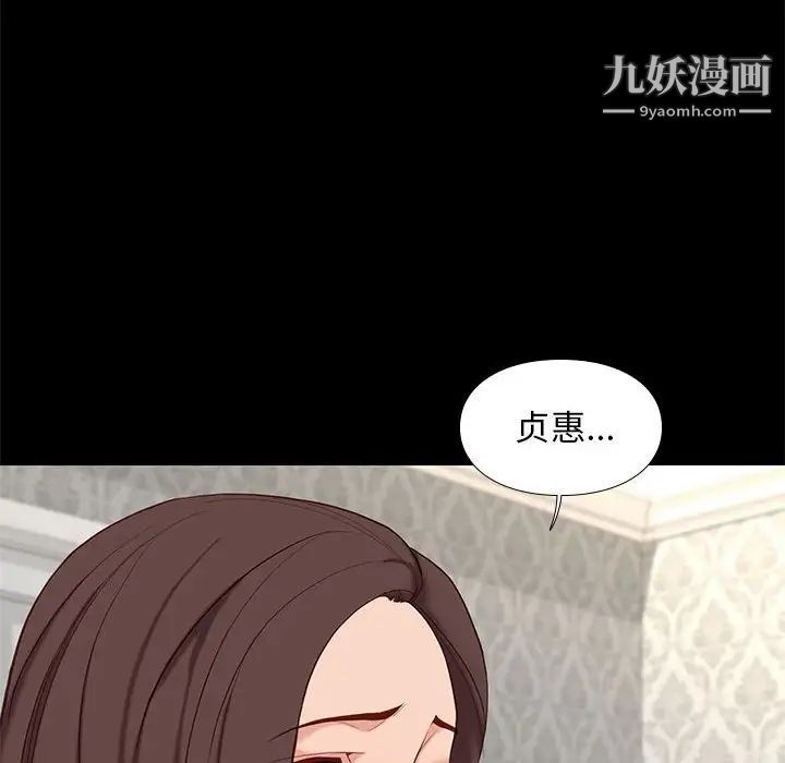 《邂逅》漫画 第6话