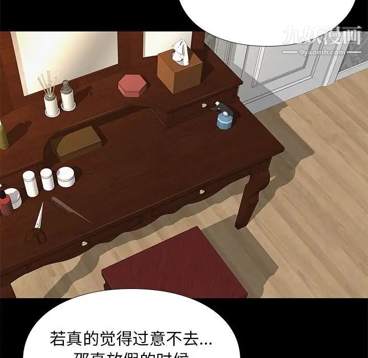 《邂逅》漫画 第6话