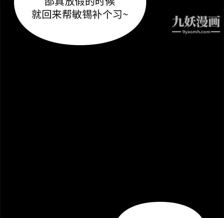 《邂逅》漫画 第6话