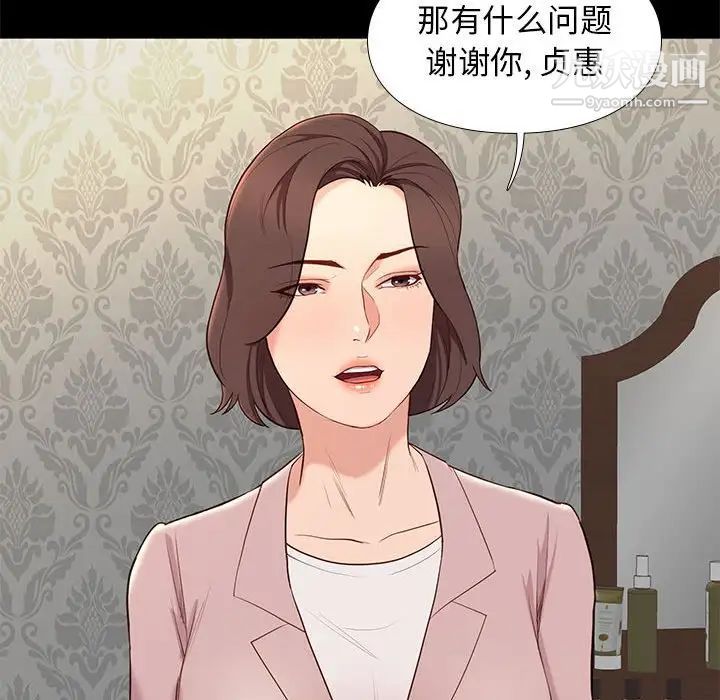 《邂逅》漫画 第6话