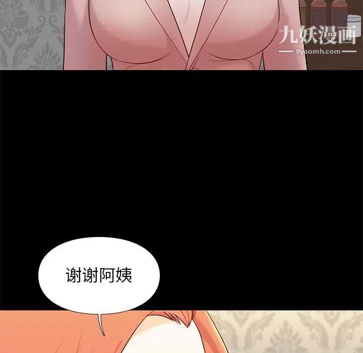 《邂逅》漫画 第6话