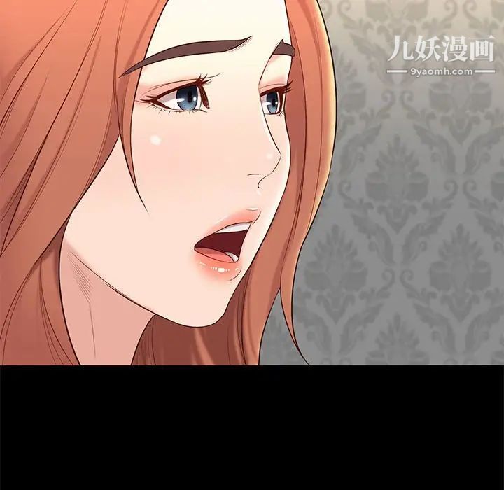 《邂逅》漫画 第6话