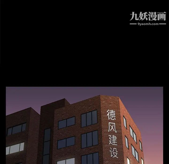 《邂逅》漫画 第6话