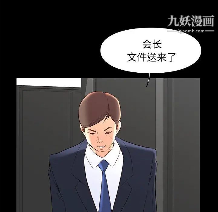 《邂逅》漫画 第6话