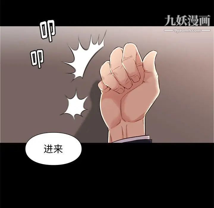 《邂逅》漫画 第6话