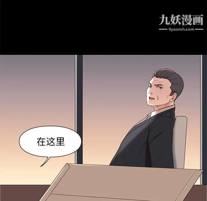 《邂逅》漫画 第6话