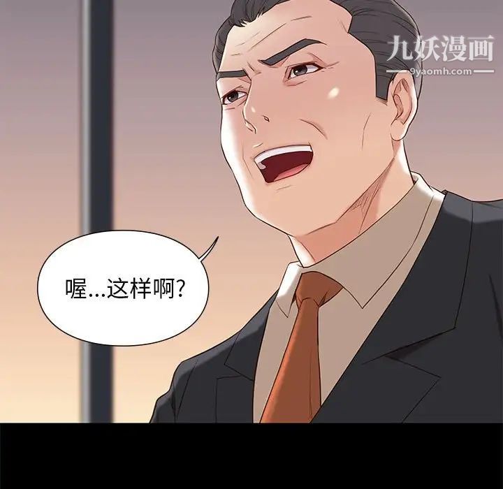 《邂逅》漫画 第6话