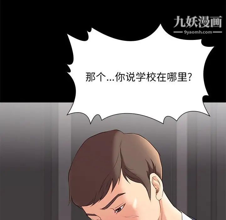 《邂逅》漫画 第6话