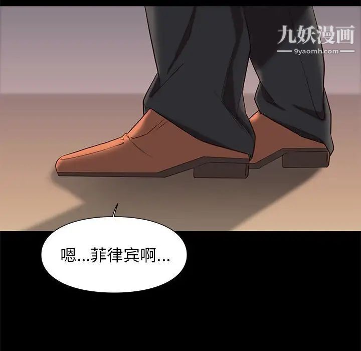 《邂逅》漫画 第6话