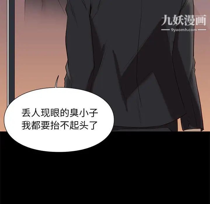 《邂逅》漫画 第6话