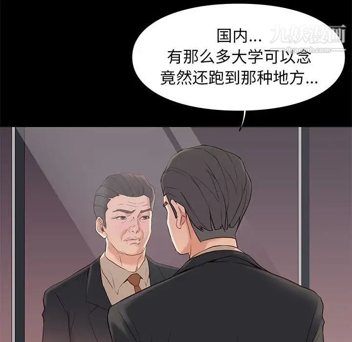《邂逅》漫画 第6话