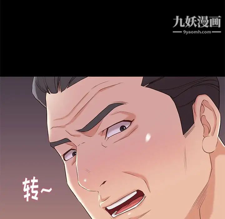 《邂逅》漫画 第6话