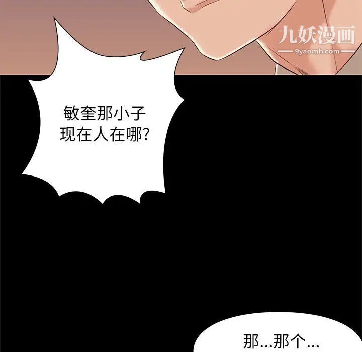 《邂逅》漫画 第6话