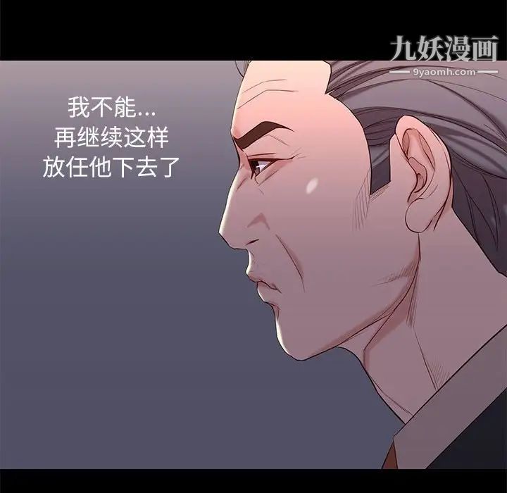 《邂逅》漫画 第6话