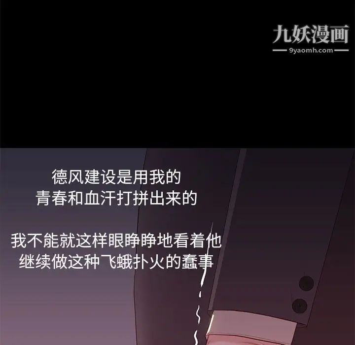 《邂逅》漫画 第6话