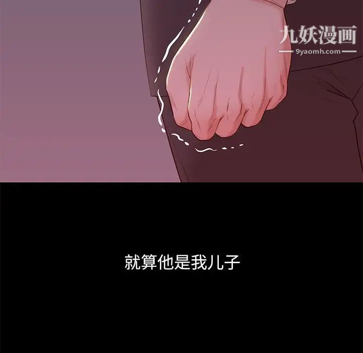 《邂逅》漫画 第6话