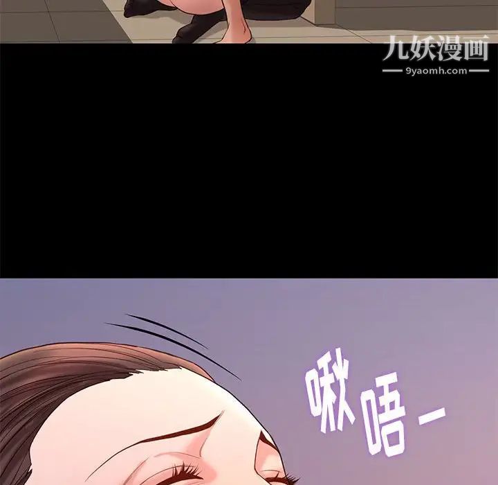 《邂逅》漫画 第6话