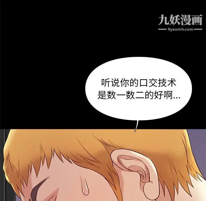《邂逅》漫画 第6话