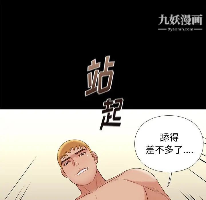 《邂逅》漫画 第6话