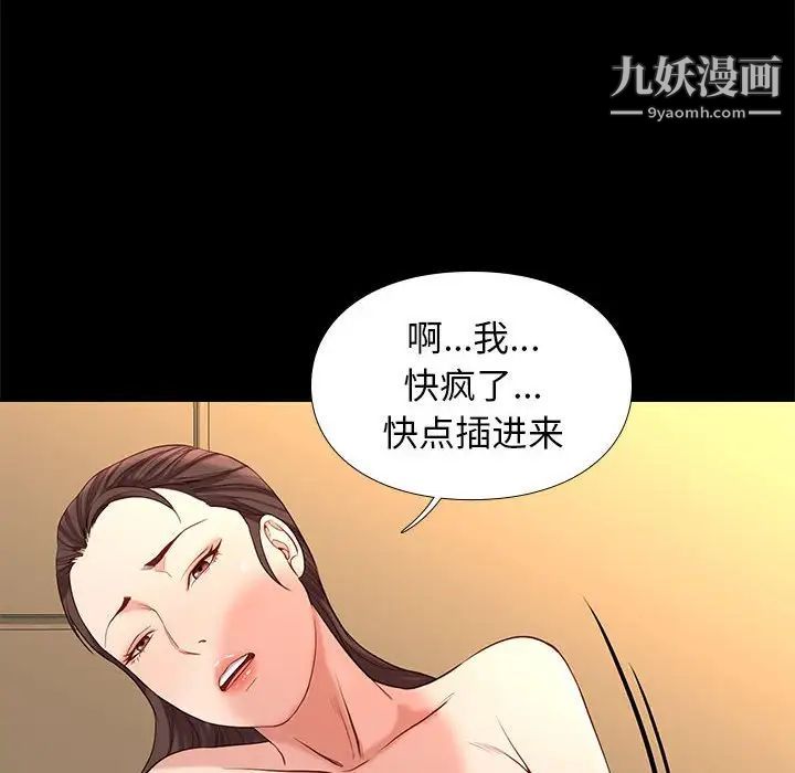 《邂逅》漫画 第6话