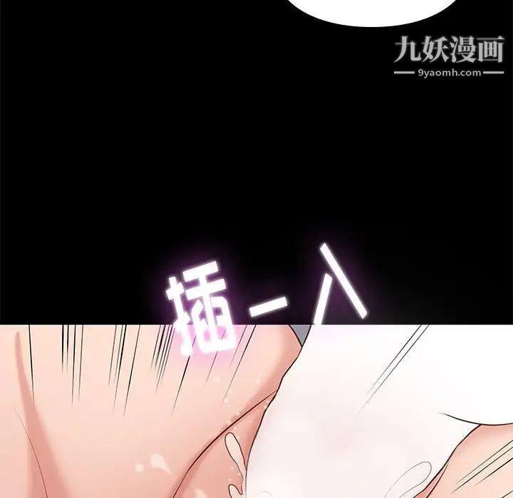 《邂逅》漫画 第6话