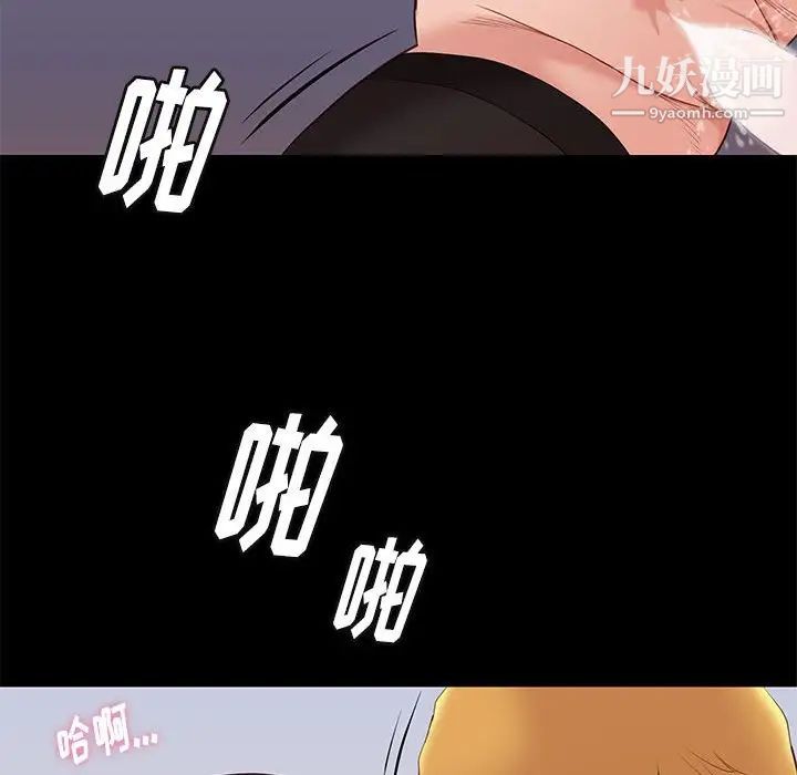 《邂逅》漫画 第6话
