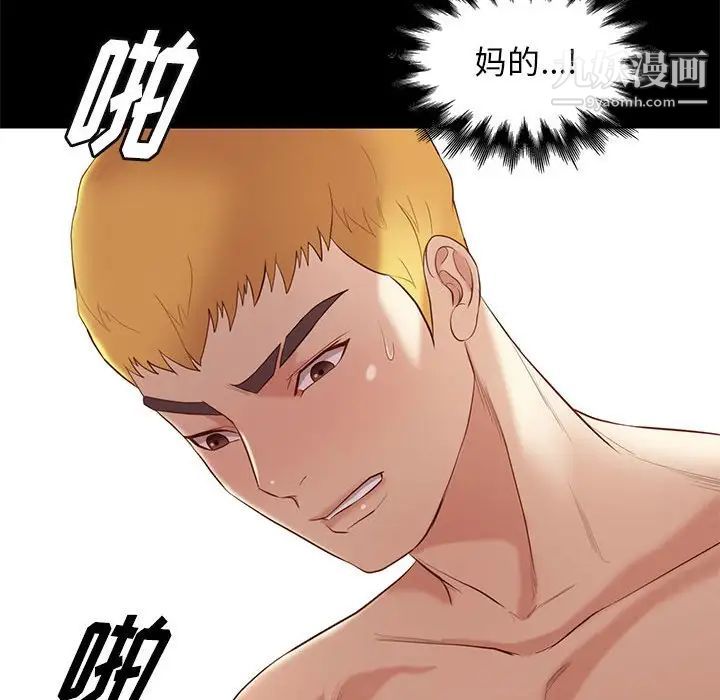 《邂逅》漫画 第6话