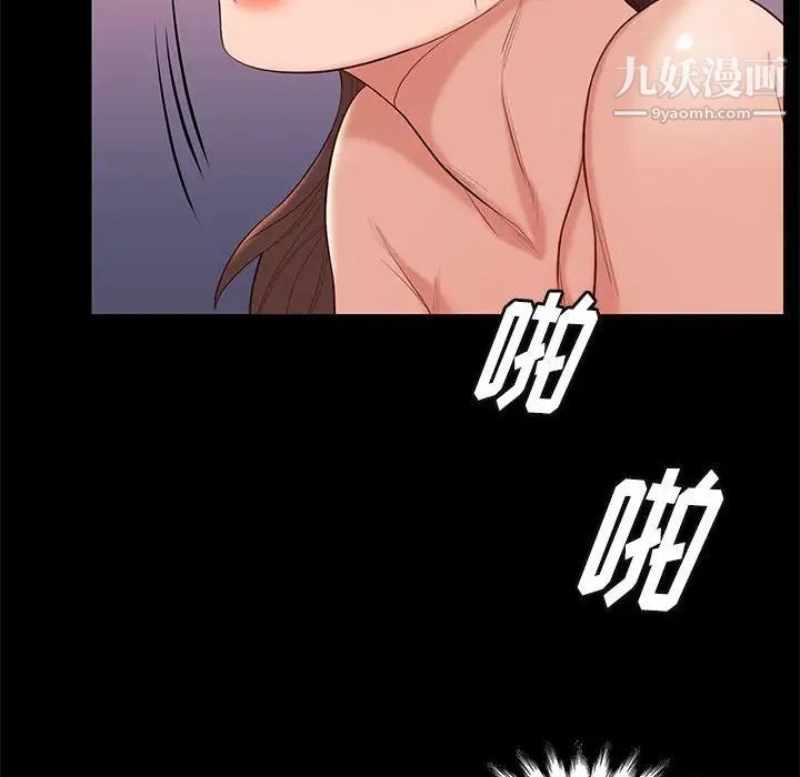 《邂逅》漫画 第6话