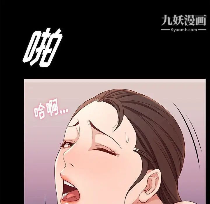 《邂逅》漫画 第6话