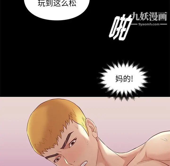 《邂逅》漫画 第6话