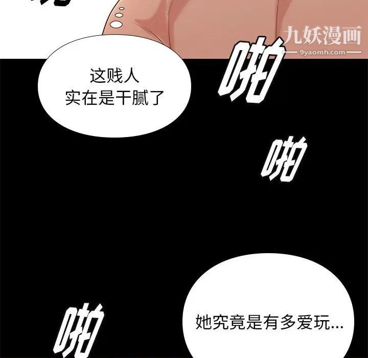 《邂逅》漫画 第6话