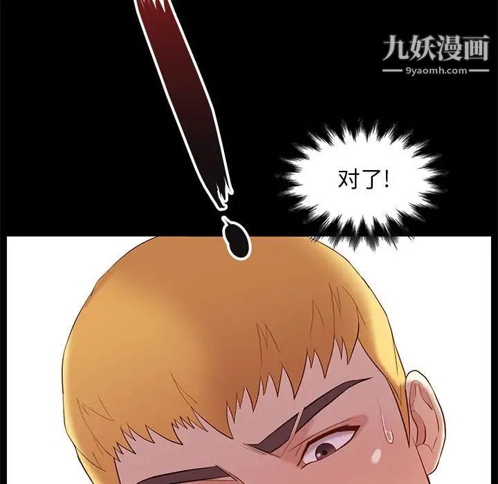 《邂逅》漫画 第6话