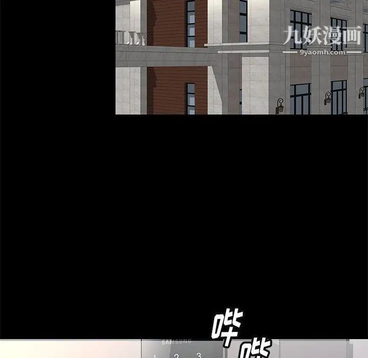 《邂逅》漫画 第7话