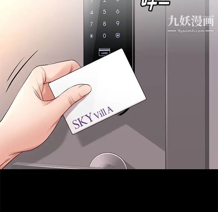 《邂逅》漫画 第7话