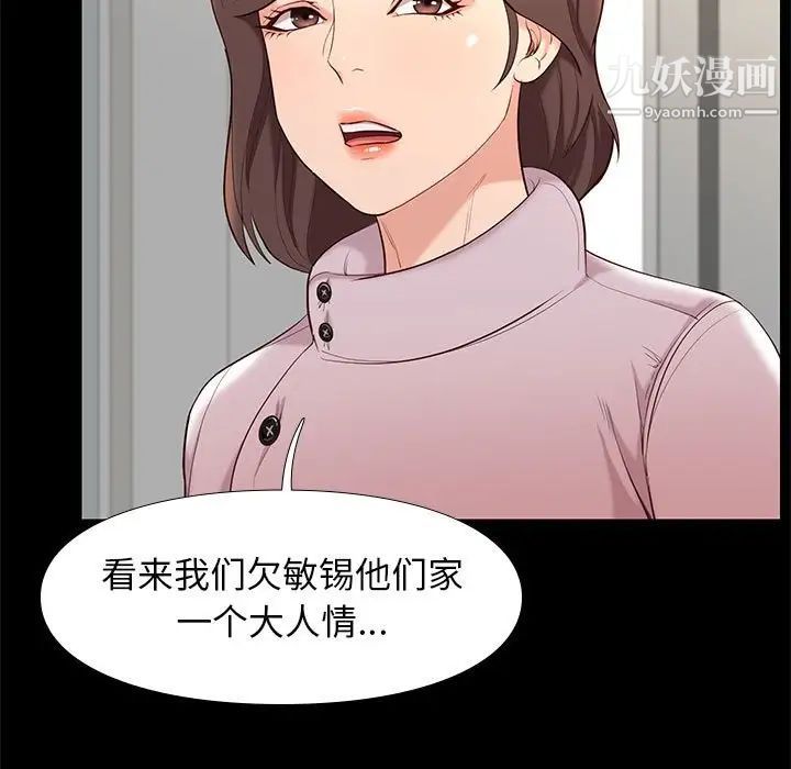 《邂逅》漫画 第7话