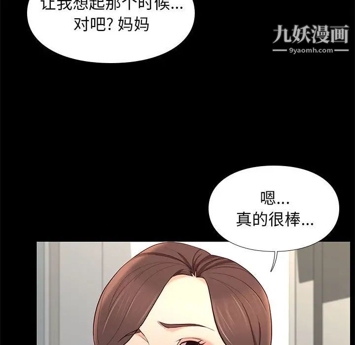 《邂逅》漫画 第7话