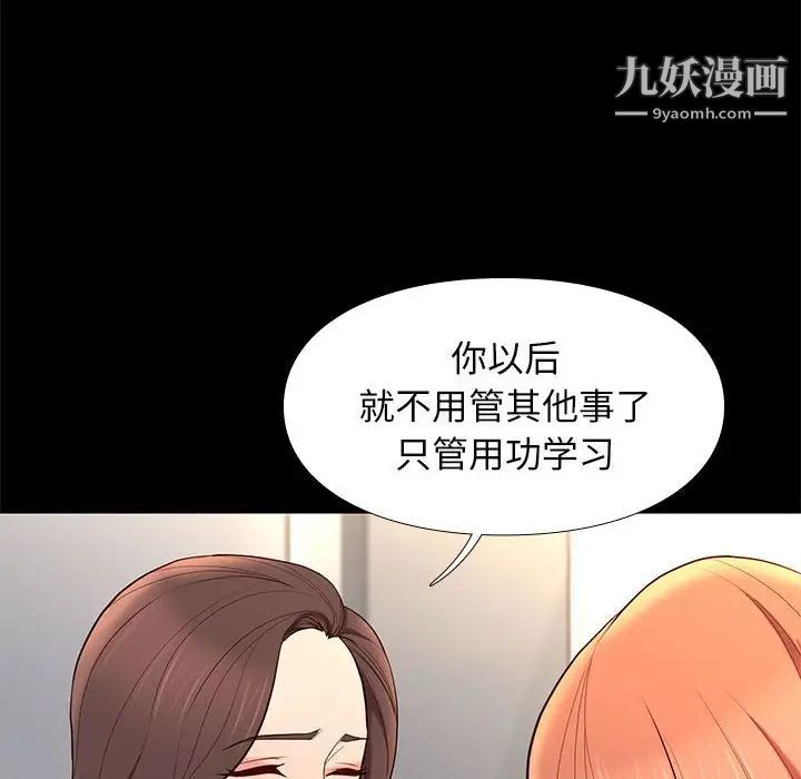 《邂逅》漫画 第7话