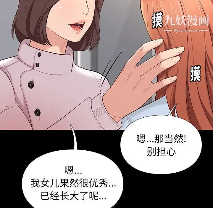 《邂逅》漫画 第7话