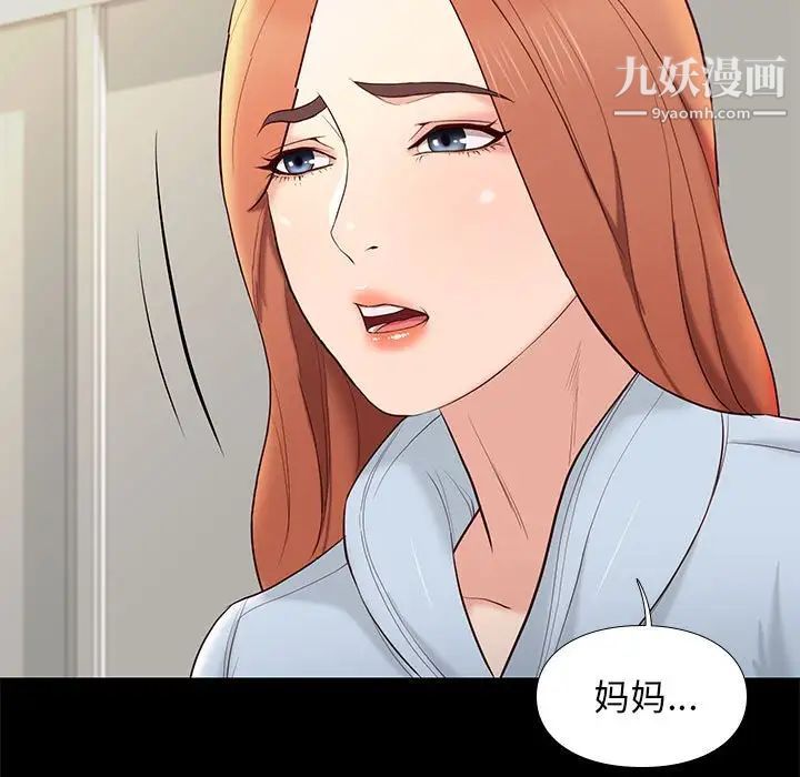 《邂逅》漫画 第7话