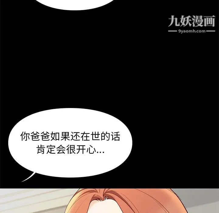《邂逅》漫画 第7话
