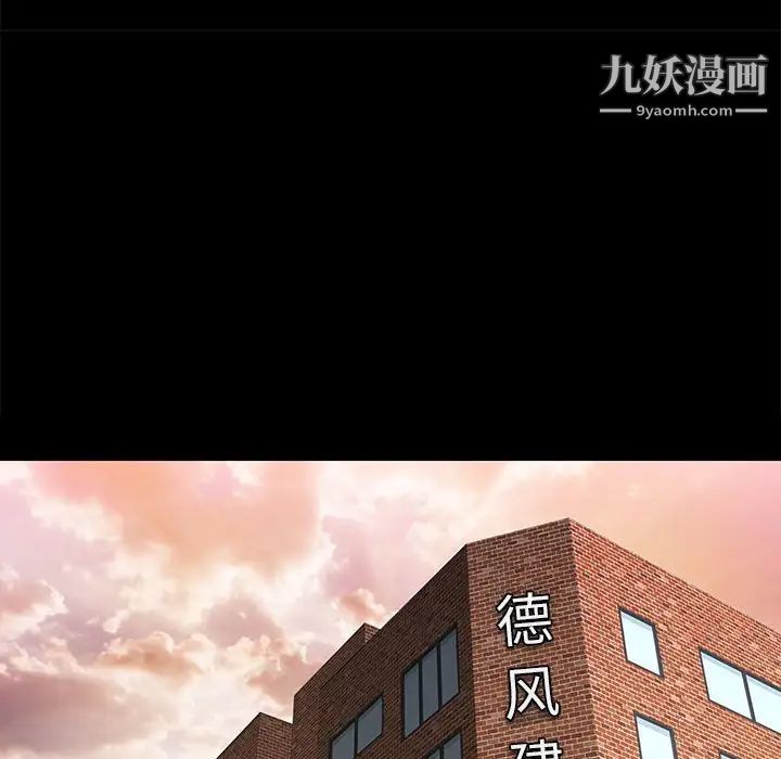 《邂逅》漫画 第7话