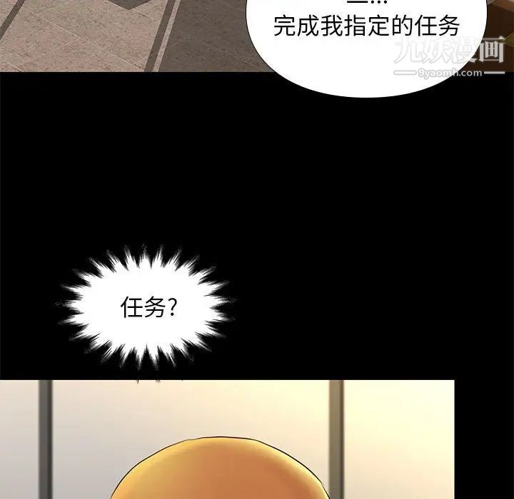 《邂逅》漫画 第7话