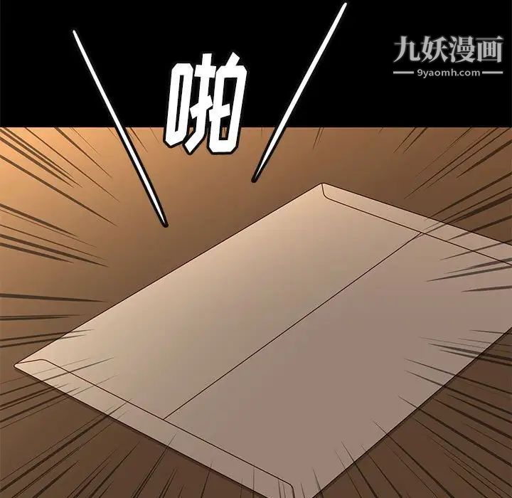 《邂逅》漫画 第7话