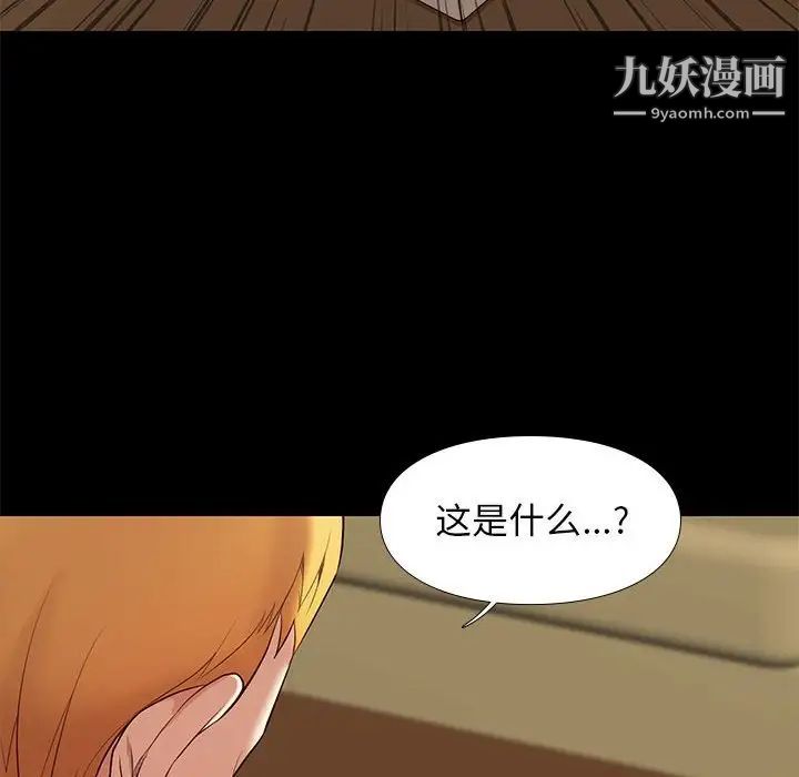 《邂逅》漫画 第7话
